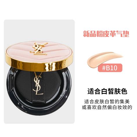 ysl 碎 粉|ysl b10 評價.